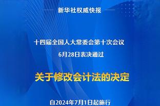 墨菲：布克投中了一些高难度的球 但我们对他的爆发也负有责任